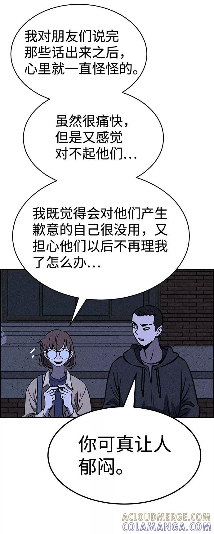 《笨蛋天才》第28话 第67页