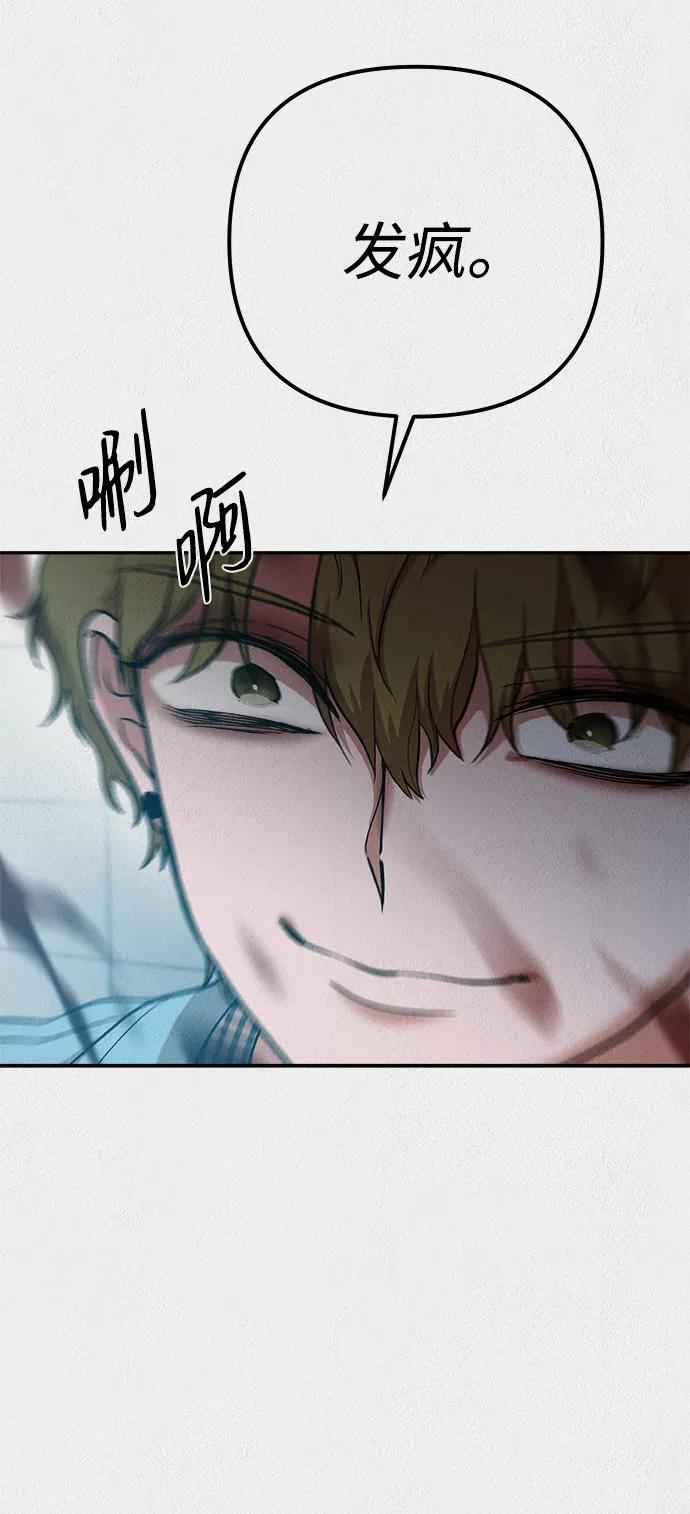 《福利院》第28话 第27页