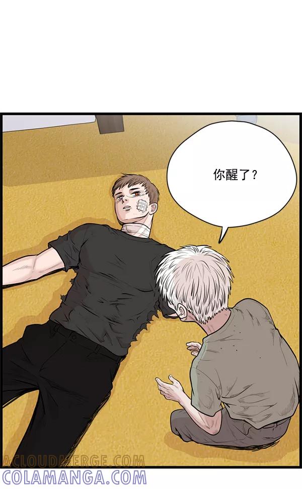 《羞羞大力神》第28话 第61页