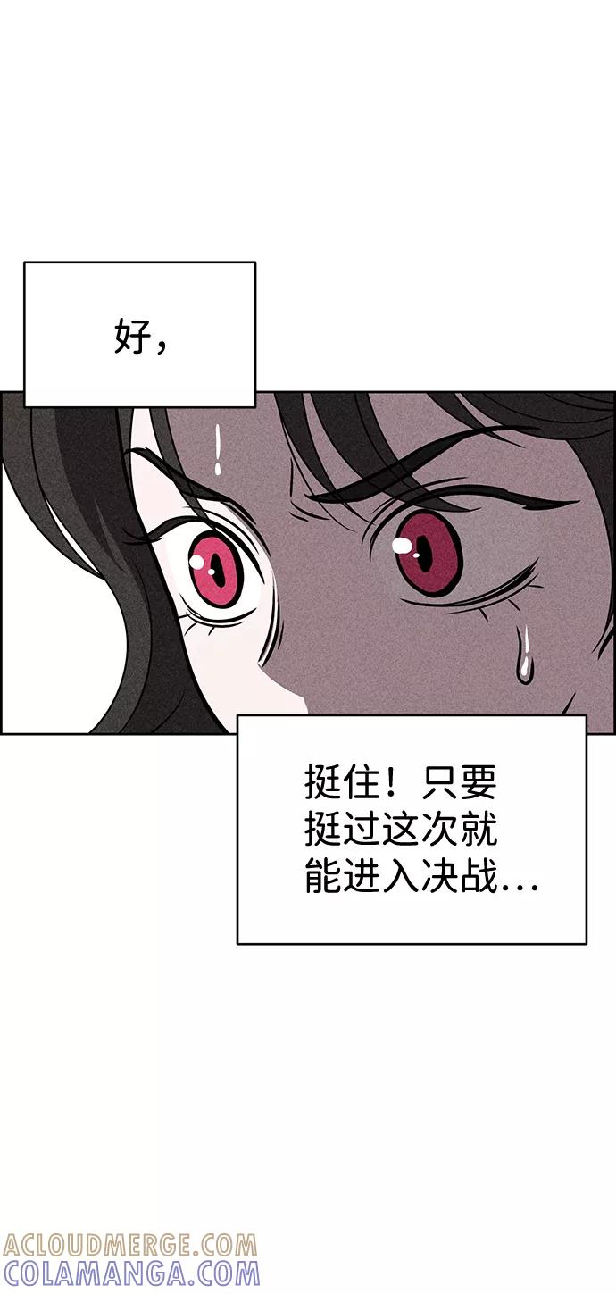 《笨蛋天才》第28话 第22页