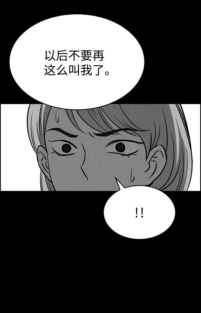 《笨蛋天才》第28话 第54页