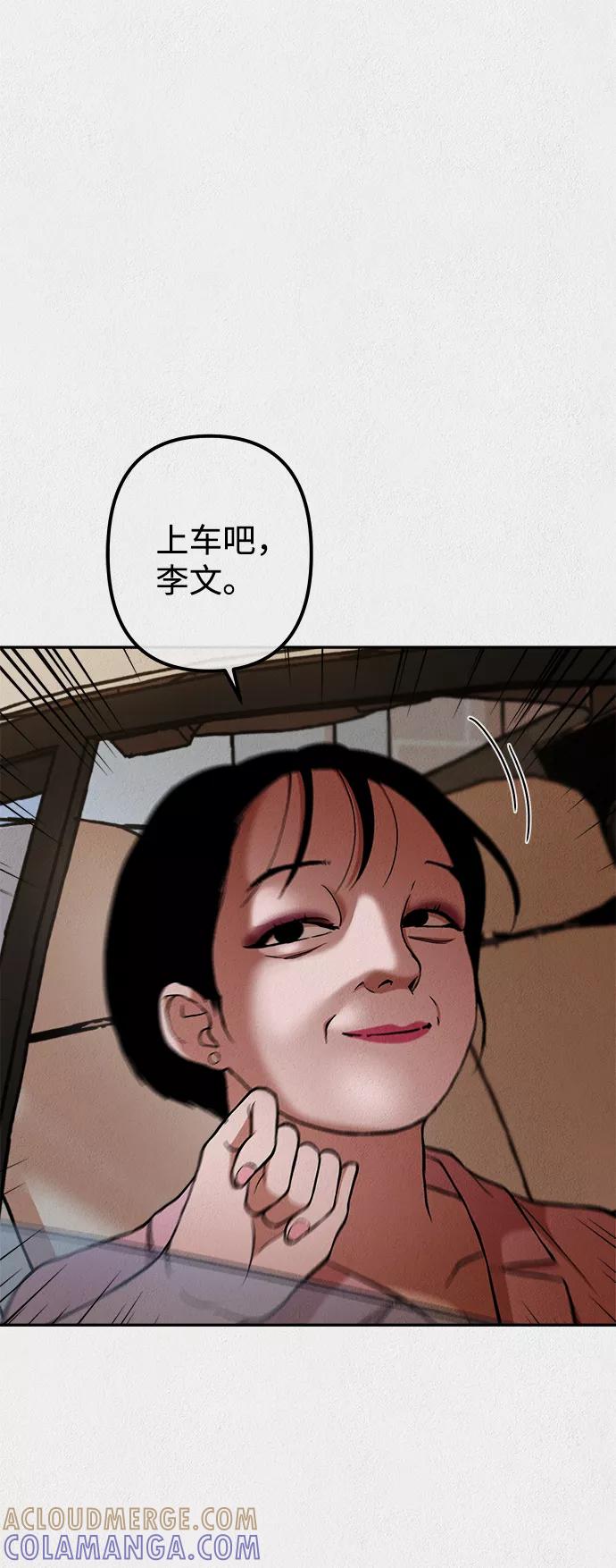 《福利院》第28话 第58页