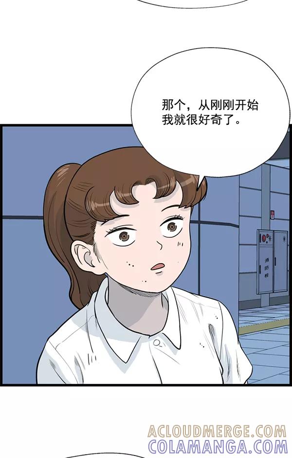《羞羞大力神》第28话 第7页