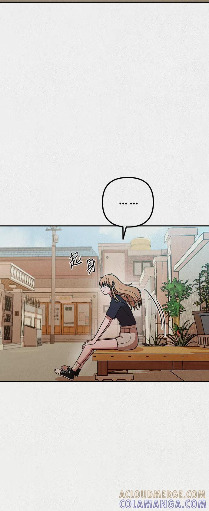 《福利院》第28话 第46页