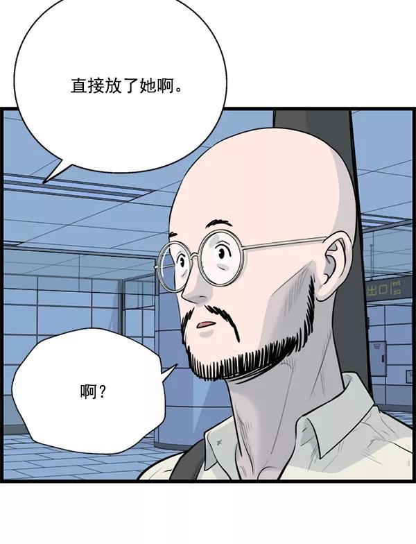 《羞羞大力神》第28话 第18页