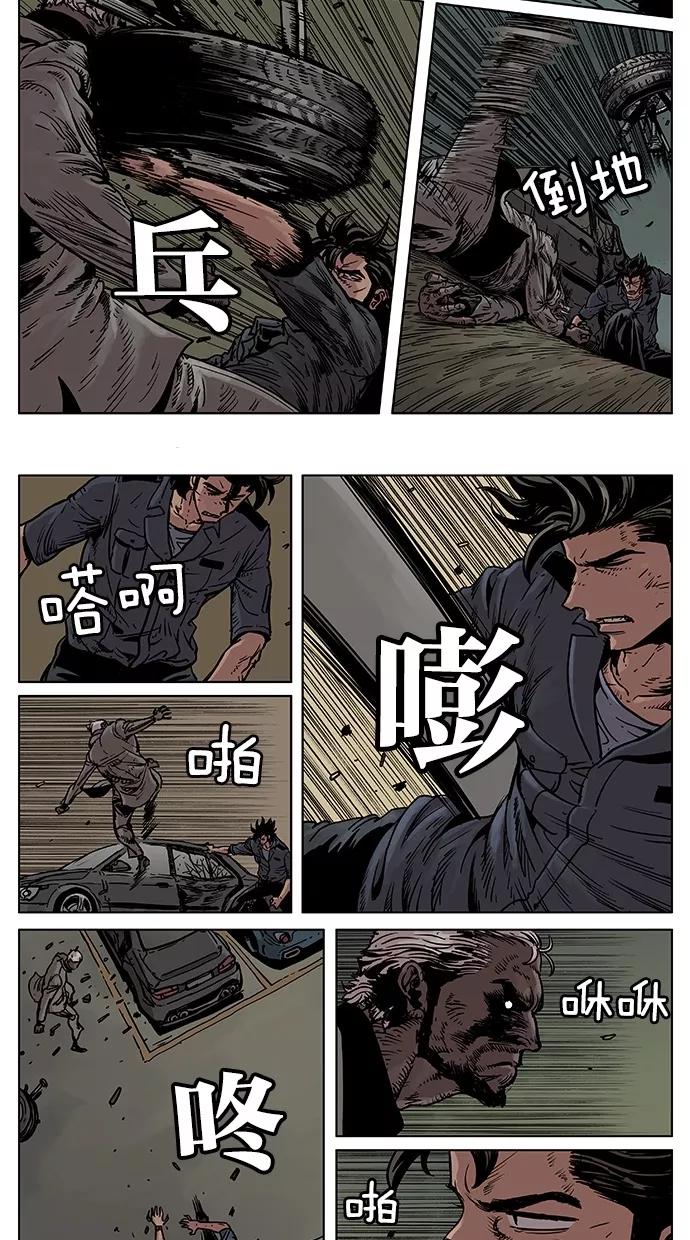《纯粹的邪恶》第28话 第4页