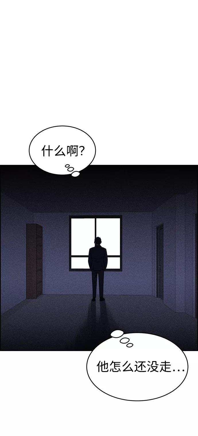 《笨蛋天才》第28话 第81页