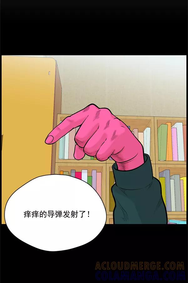 《羞羞大力神》第28话 第40页