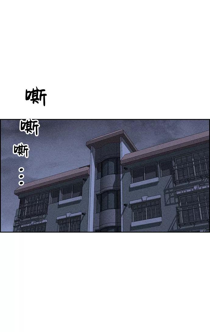 《笨蛋天才》第28话 第36页