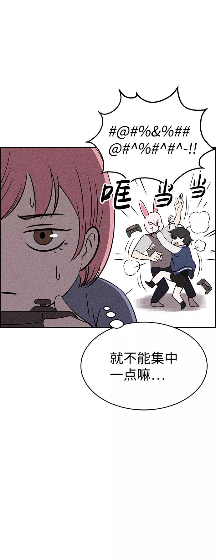 《笨蛋天才》第28话 第26页