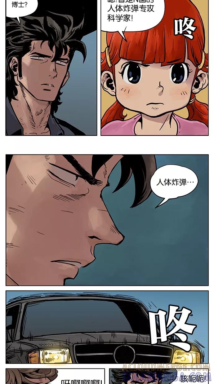 《纯粹的邪恶》第28话 第15页