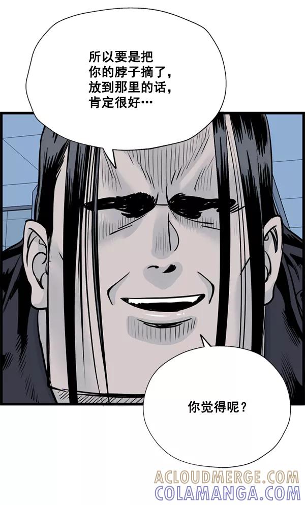 《羞羞大力神》第28话 第13页