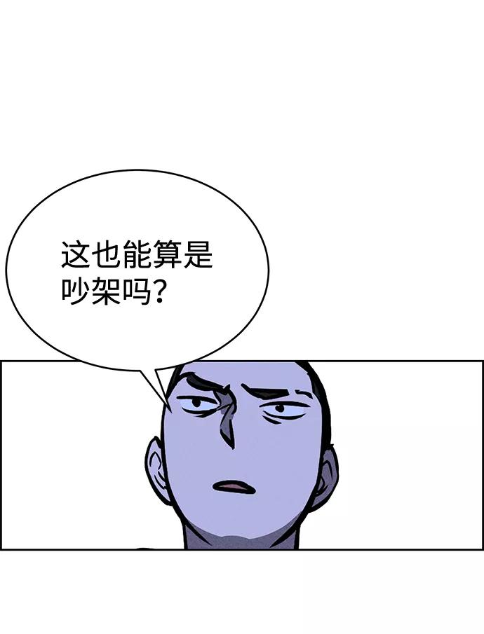 《笨蛋天才》第28话 第63页