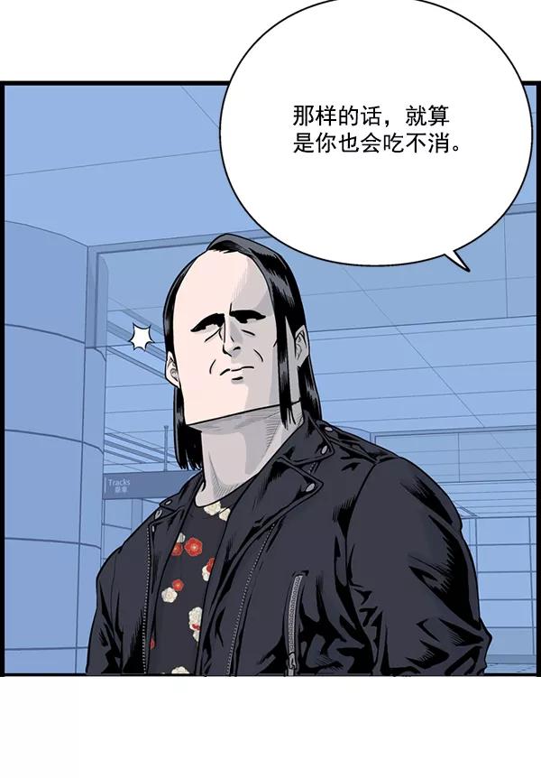 《羞羞大力神》第28话 第23页
