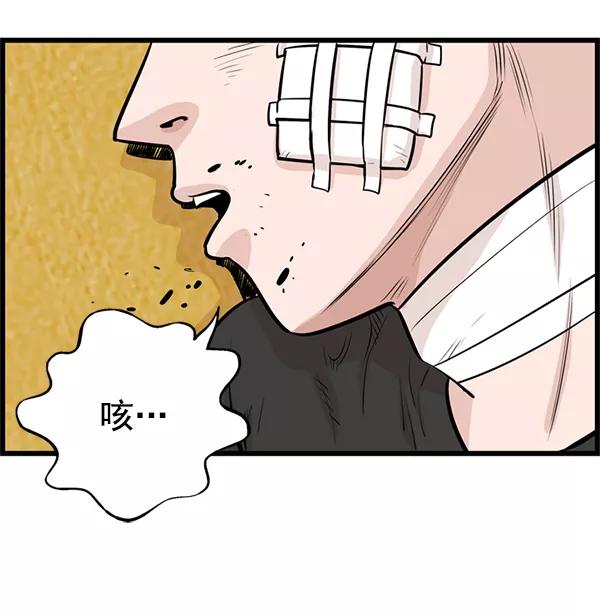《羞羞大力神》第28话 第59页