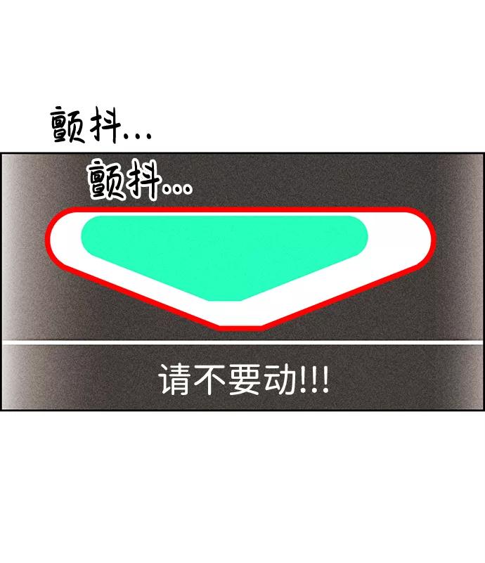 《笨蛋天才》第28话 第21页