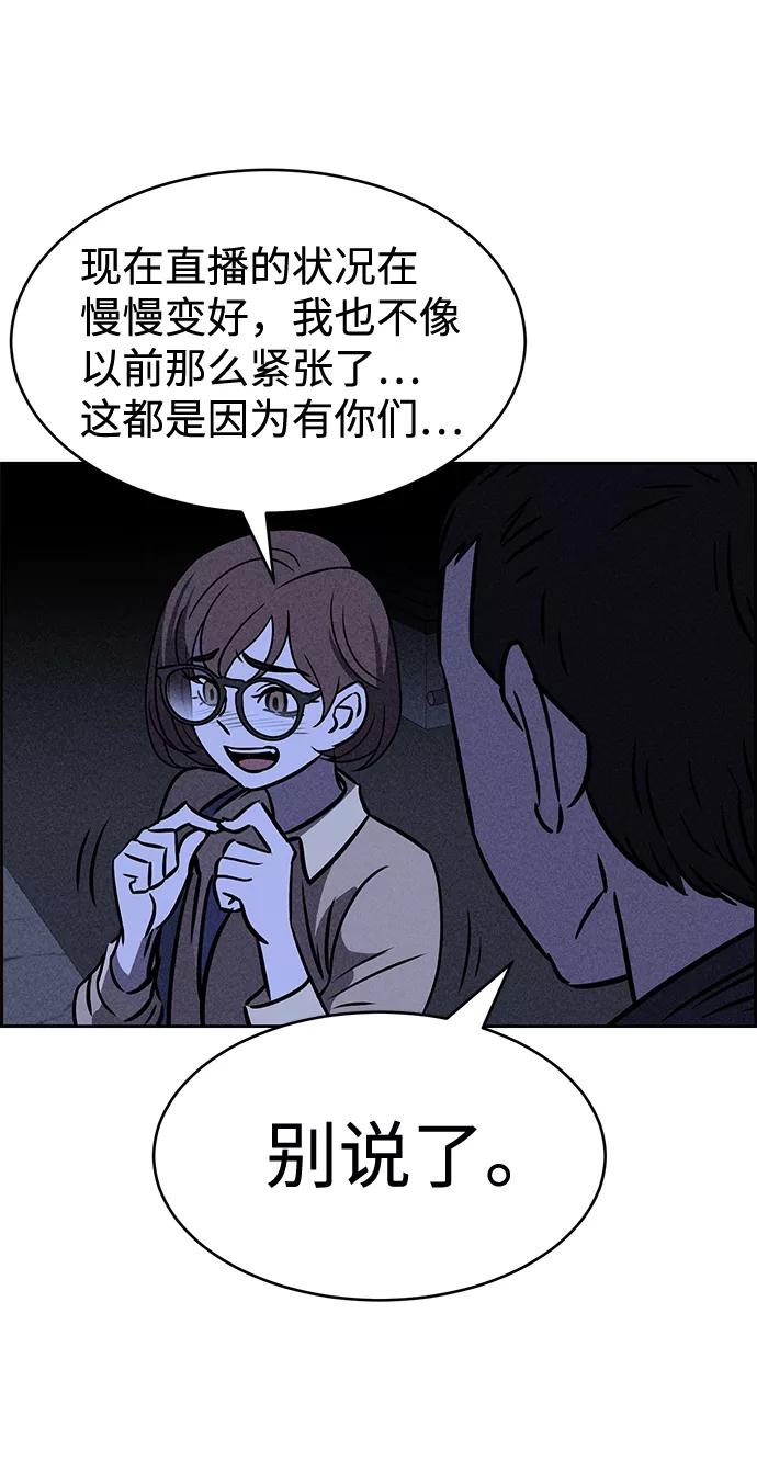 《笨蛋天才》第28话 第69页