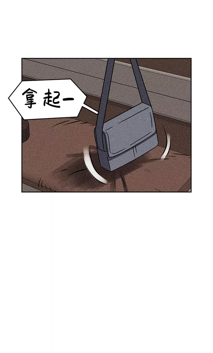 《笨蛋天才》第28话 第3页