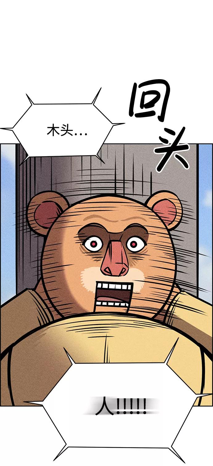 《笨蛋天才》第28话 第14页
