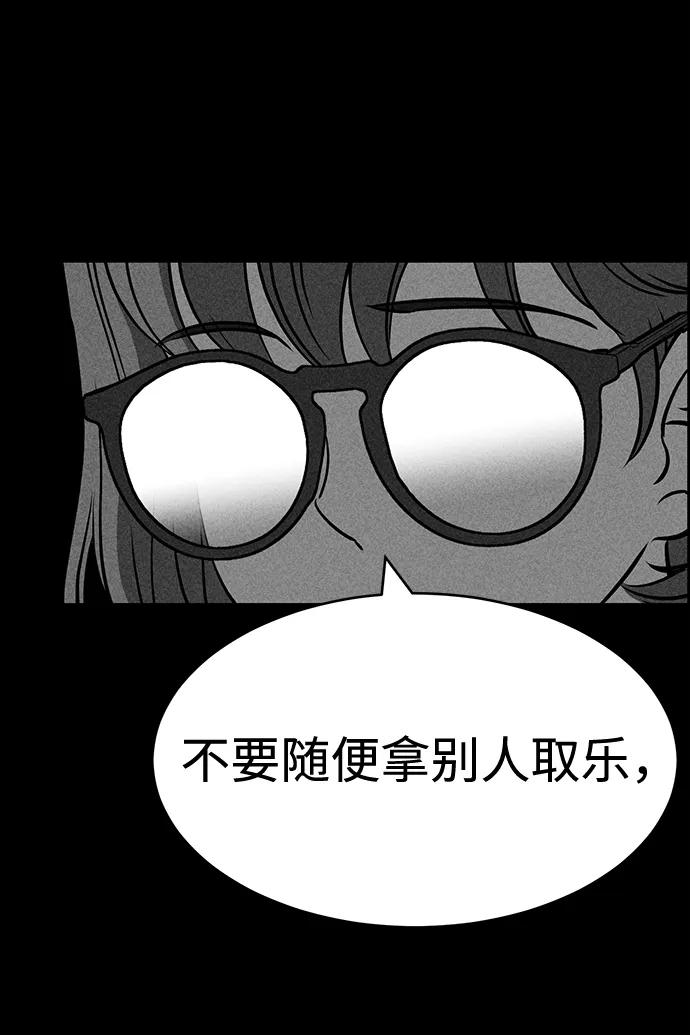 《笨蛋天才》第28话 第59页