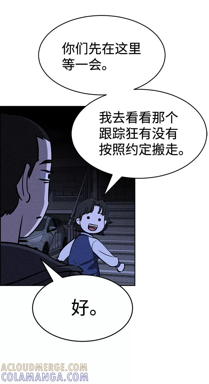 《笨蛋天才》第28话 第34页