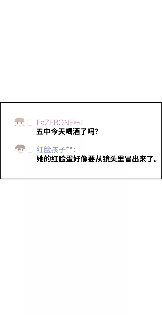 《笨蛋天才》第28话 第11页