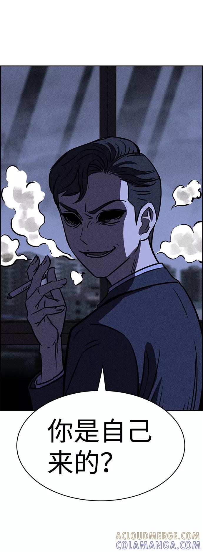《笨蛋天才》第28话 第85页