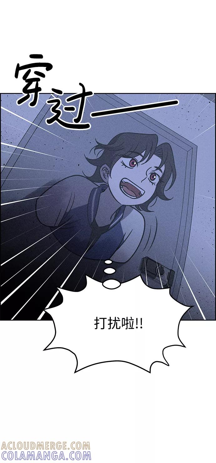 《笨蛋天才》第28话 第79页