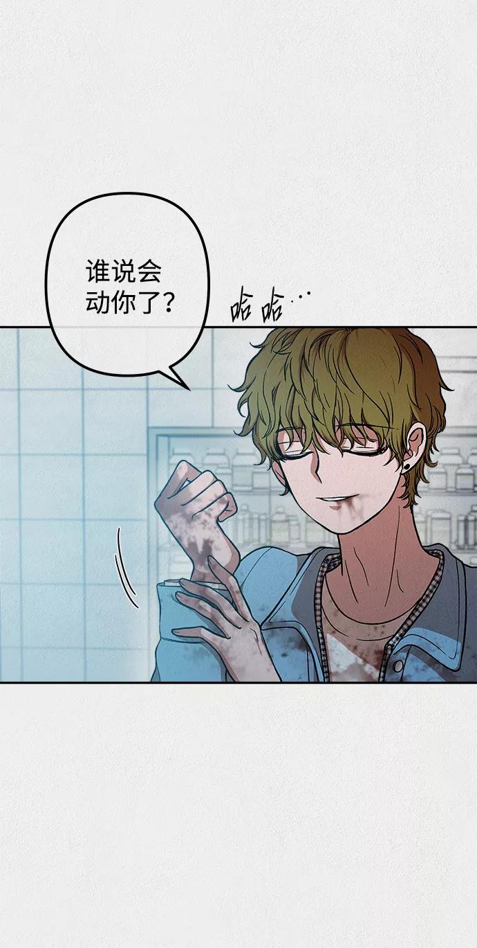 《福利院》第28话 第15页