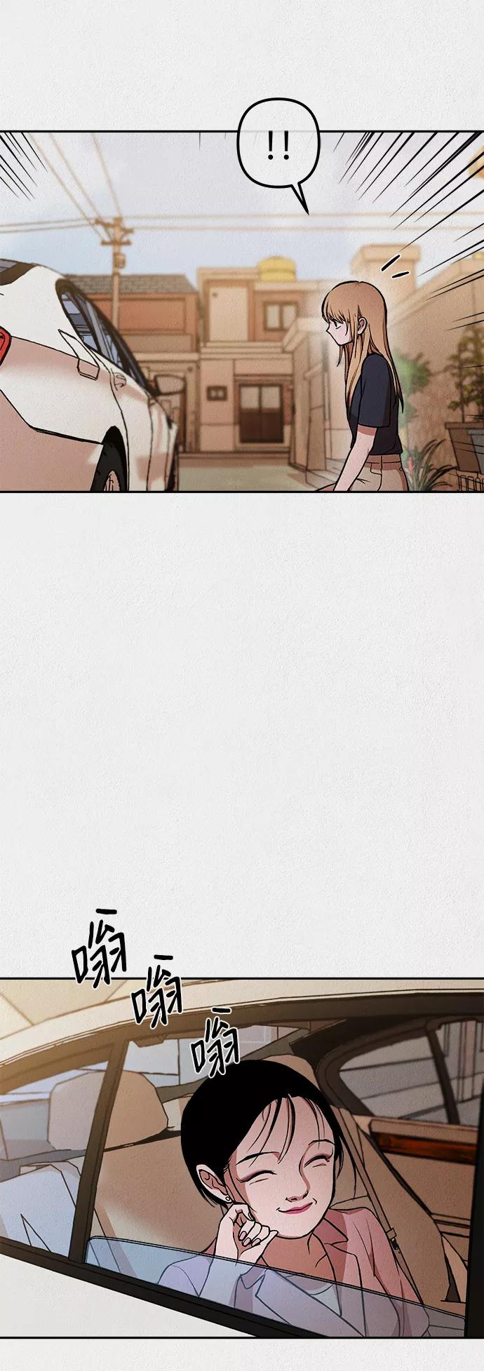 《福利院》第28话 第57页