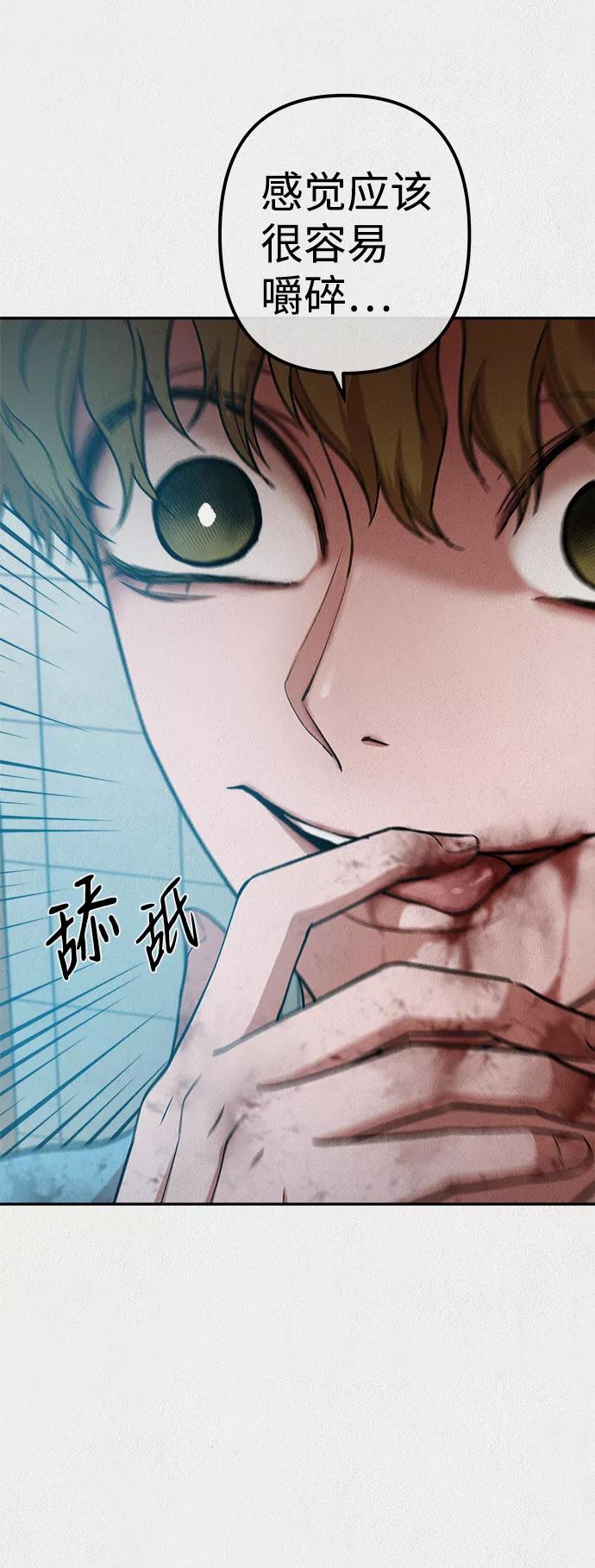 《福利院》第28话 第17页