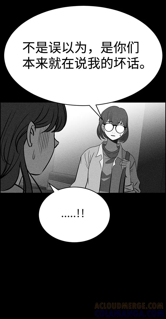 《笨蛋天才》第28话 第58页