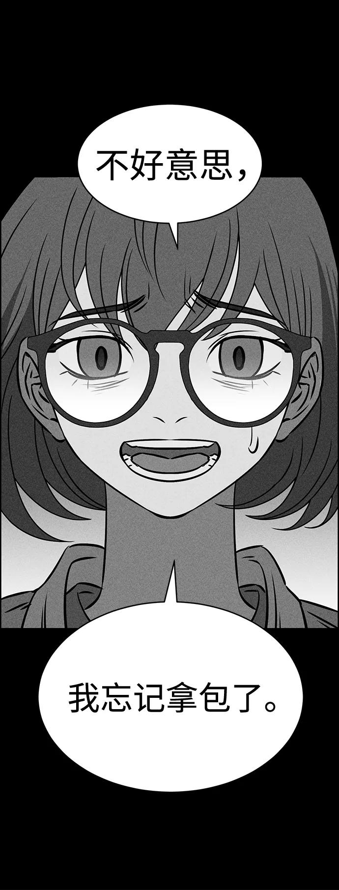 《笨蛋天才》第28话 第50页