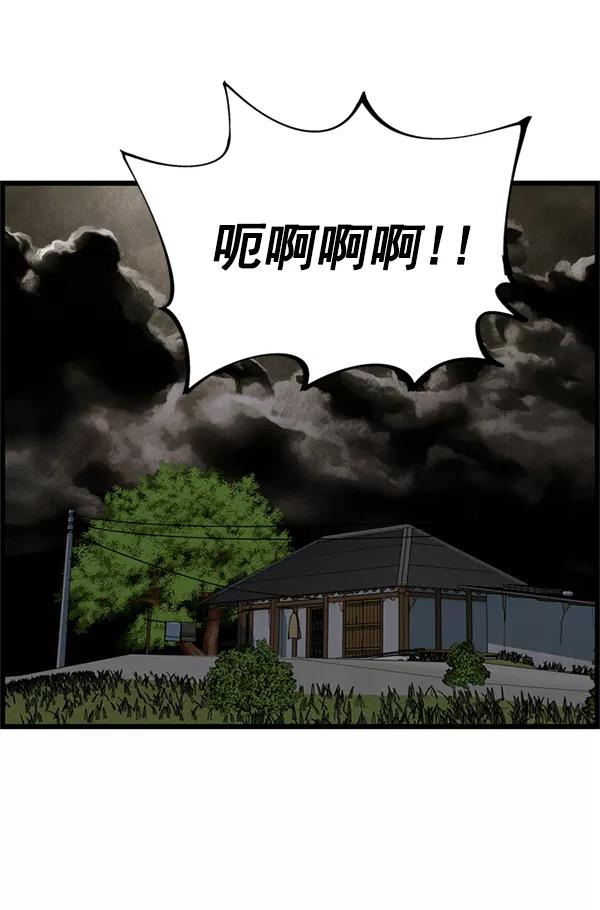 《羞羞大力神》第28话 第57页