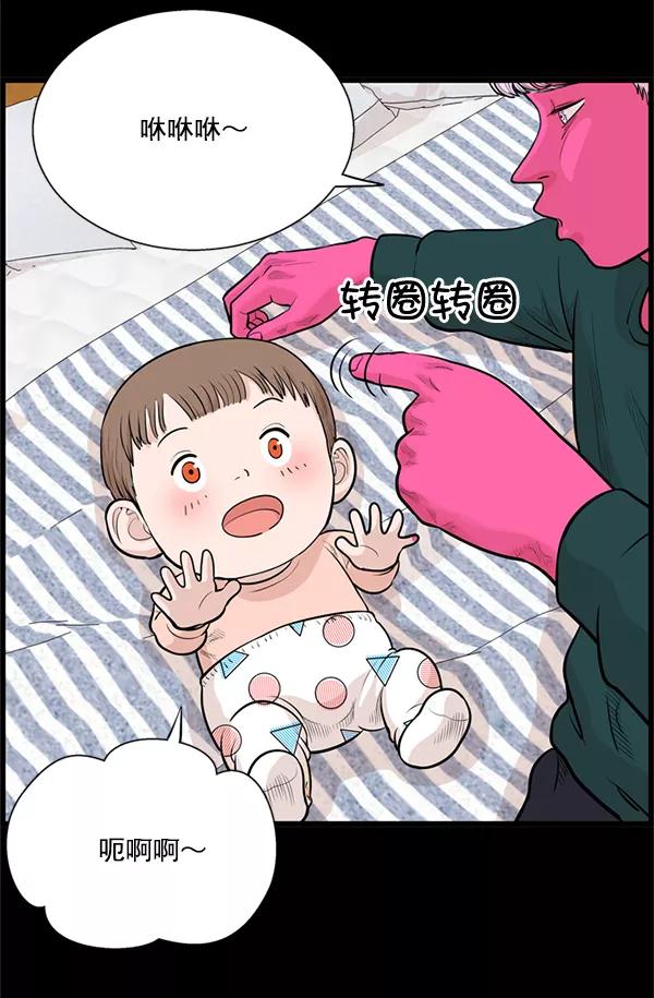 《羞羞大力神》第28话 第42页