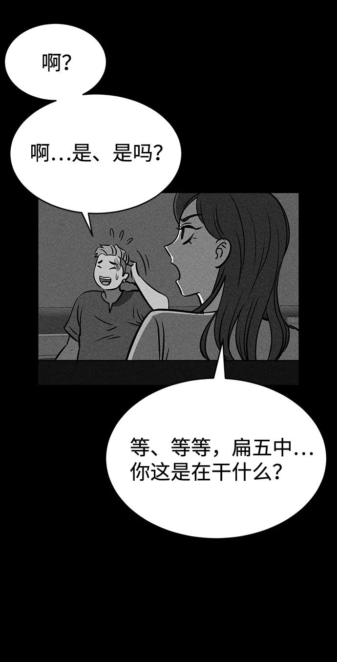 《笨蛋天才》第28话 第56页