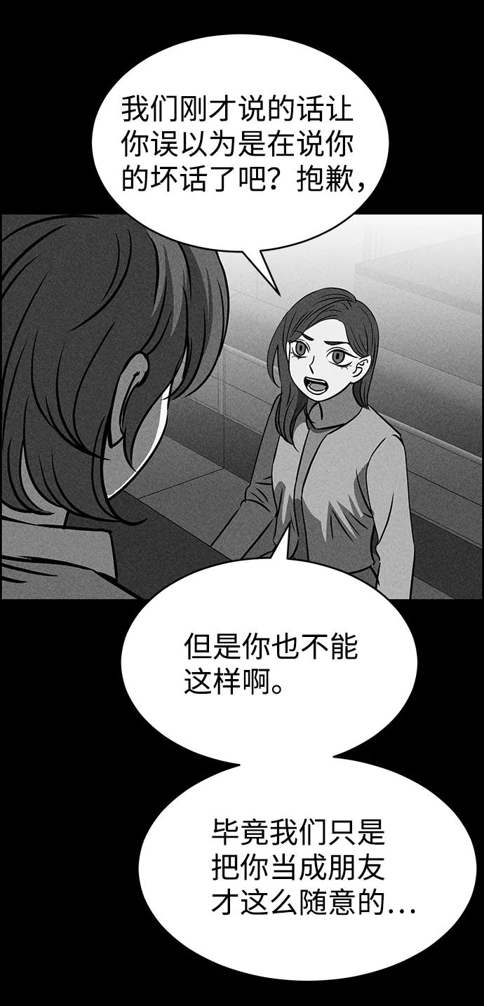 《笨蛋天才》第28话 第57页
