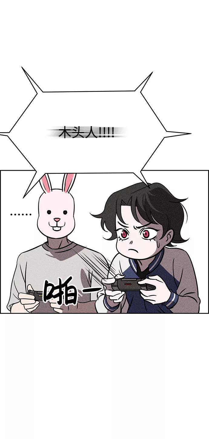 《笨蛋天才》第28话 第18页