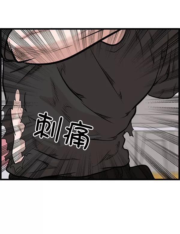 《羞羞大力神》第28话 第65页