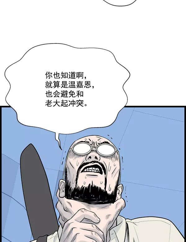 《羞羞大力神》第28话 第27页