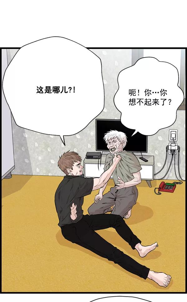 《羞羞大力神》第28话 第63页