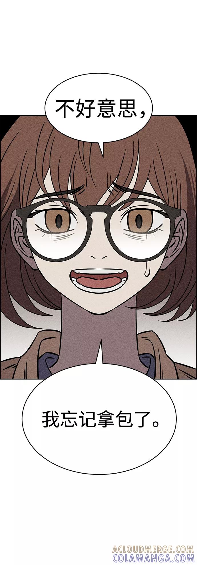 《笨蛋天才》第28话 第7页
