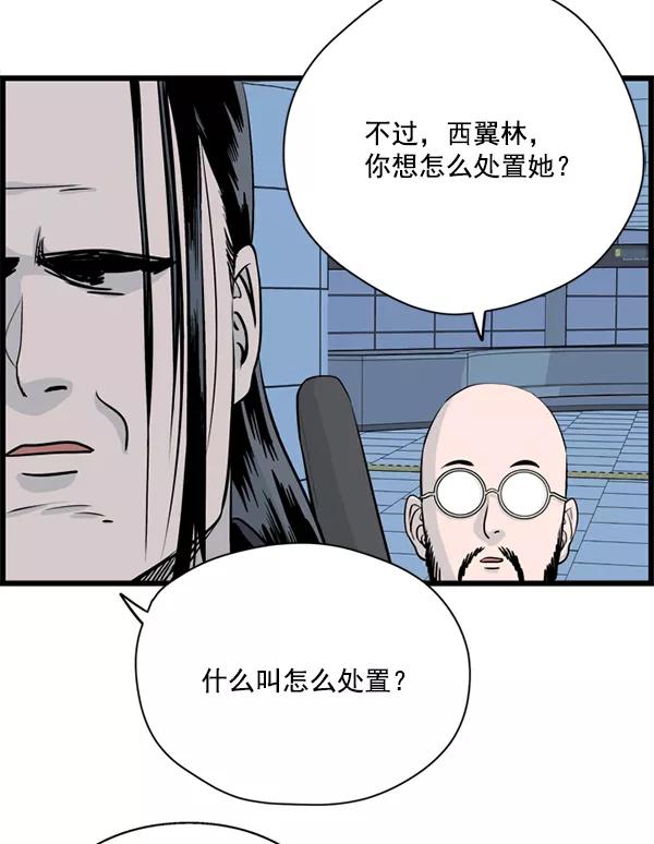《羞羞大力神》第28话 第17页
