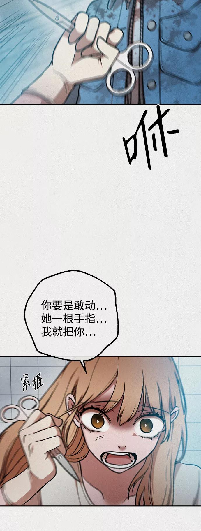 《福利院》第28话 第23页