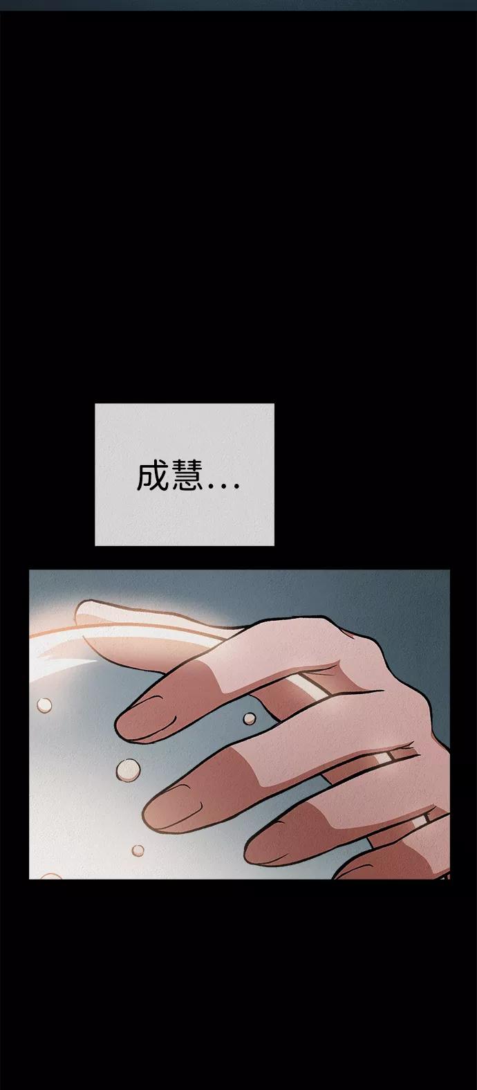 《福利院》第28话 第51页