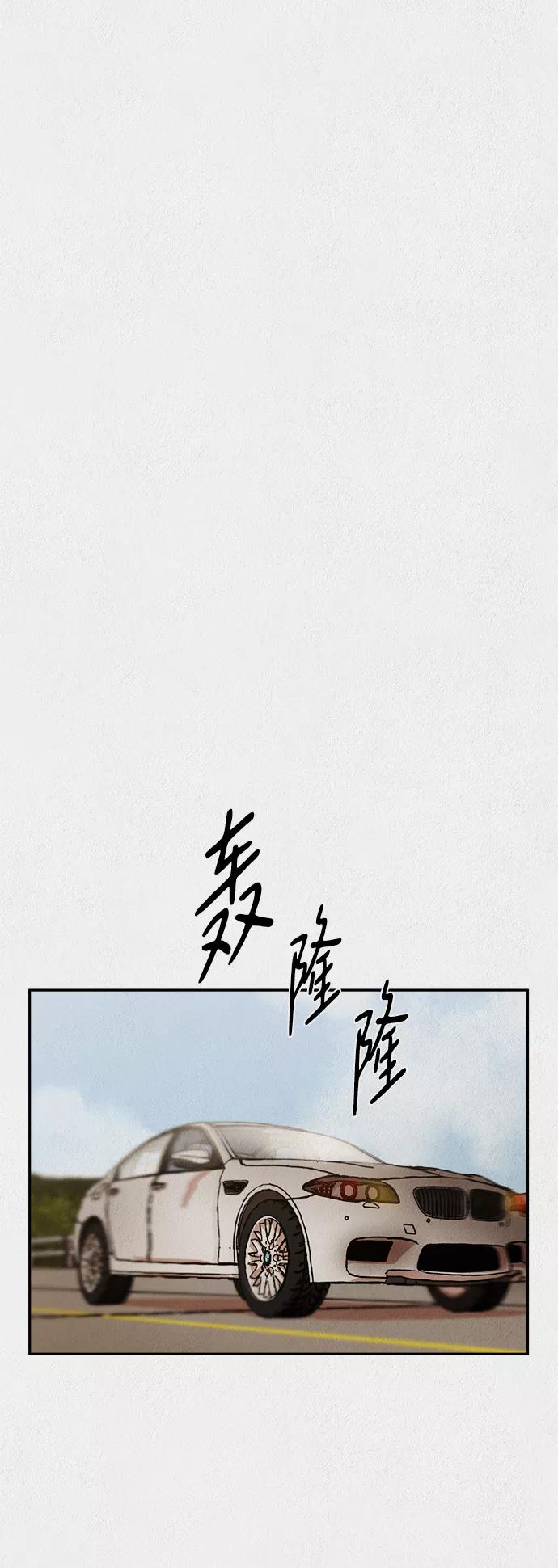 《福利院》第28话 第59页