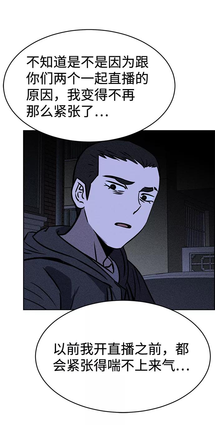 《笨蛋天才》第28话 第42页