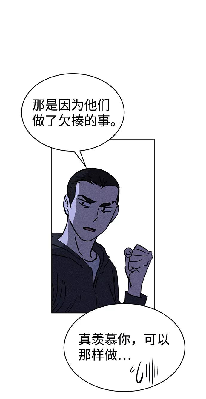 《笨蛋天才》第28话 第66页