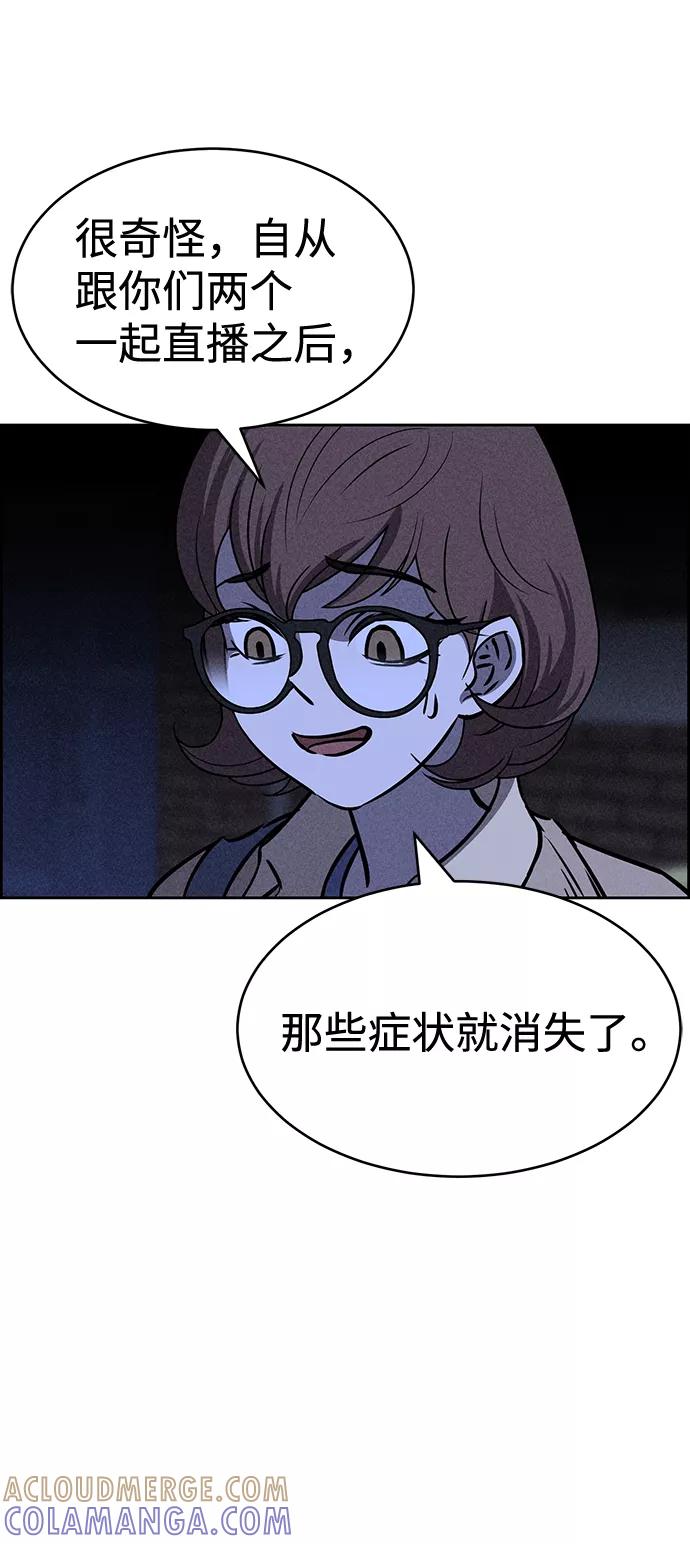 《笨蛋天才》第28话 第43页