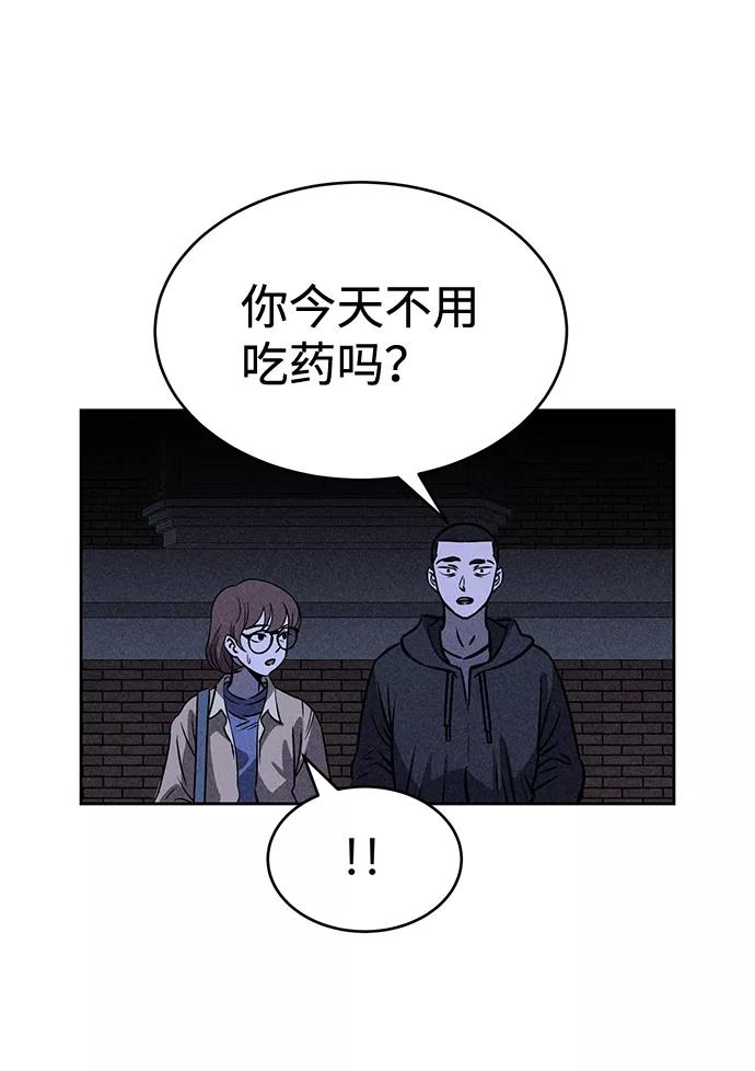 《笨蛋天才》第28话 第39页